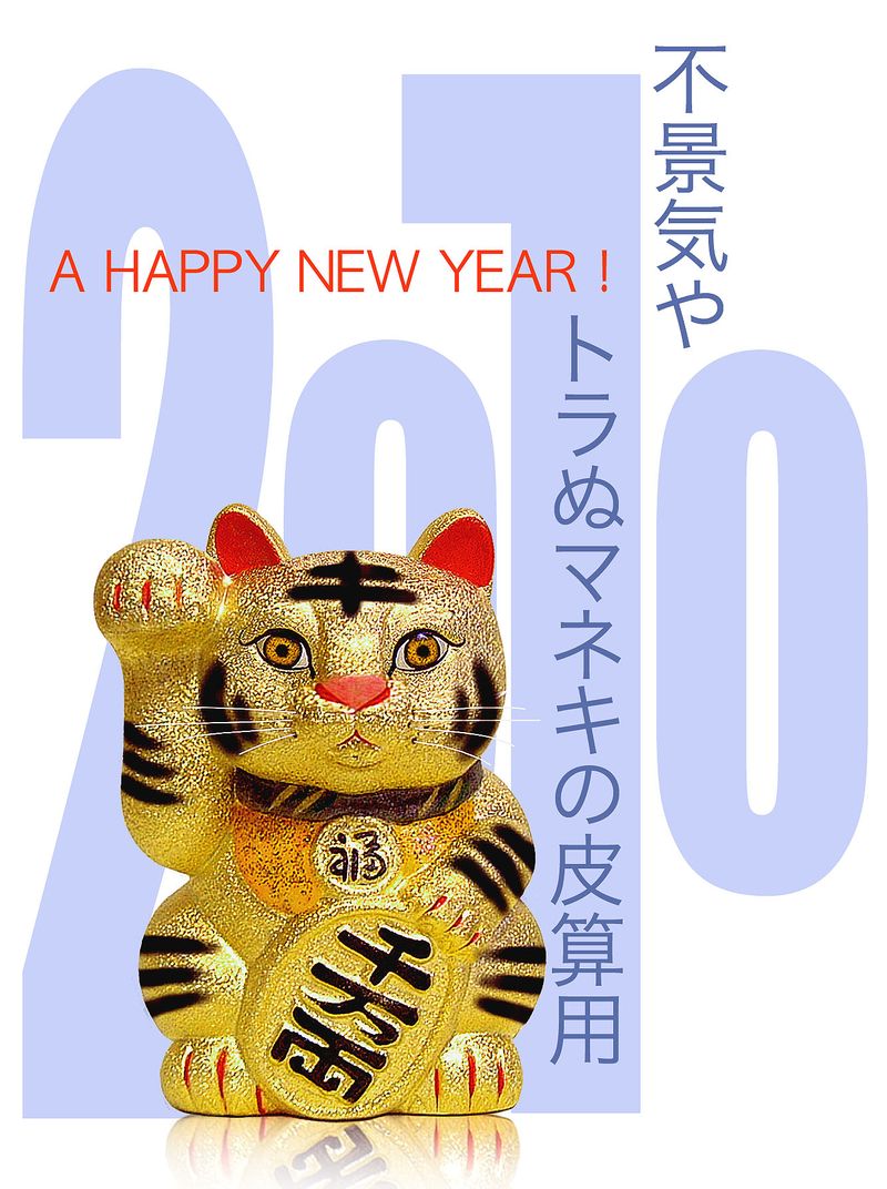 2010 New Year Card